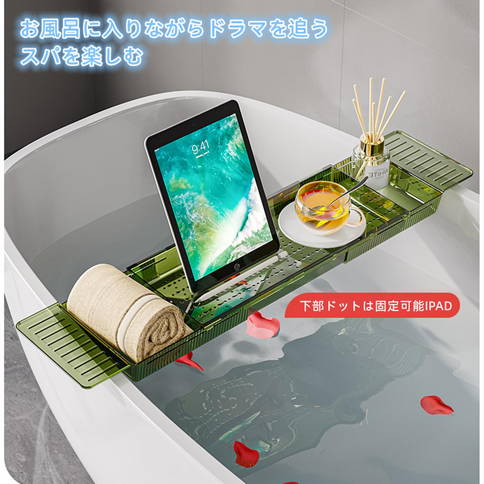 Amazon｜バスタブトレー お風呂テーブル 浴室用ラック バステーブル